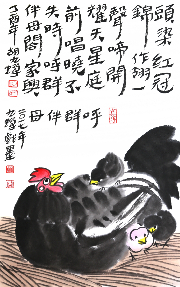 《雞 呼群伴母》，紙本設色，52×34cm，2017